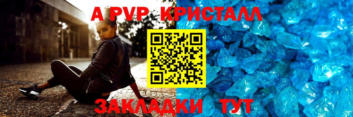 APVP  цены наркотик  Новороссийск  APVP СК КРИС  Вход с VPN 