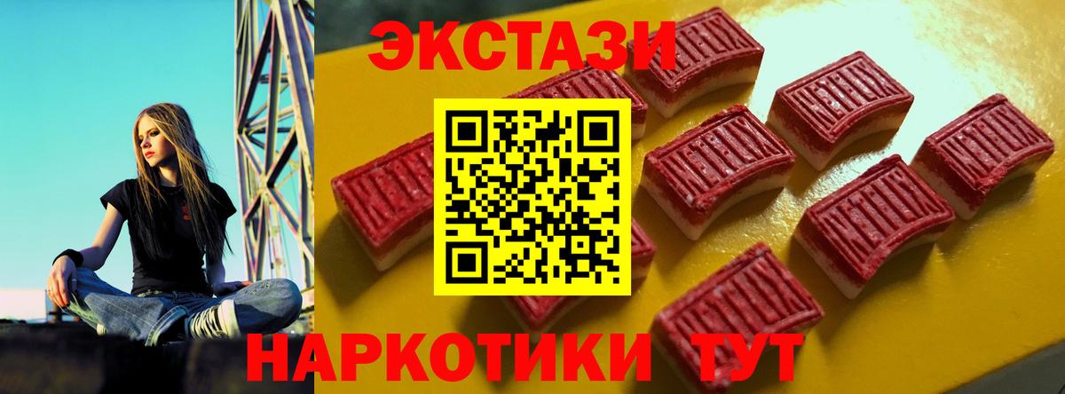 Новороссийск  Экстази 280мг  Вход с VPN 