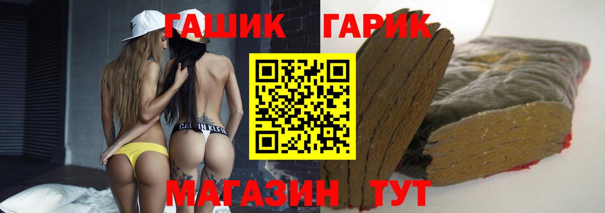 ГАШИШ AMNESIA HAZE  ГАШИШ VHQ  Вход с VPN  ГАШ  Новороссийск 
