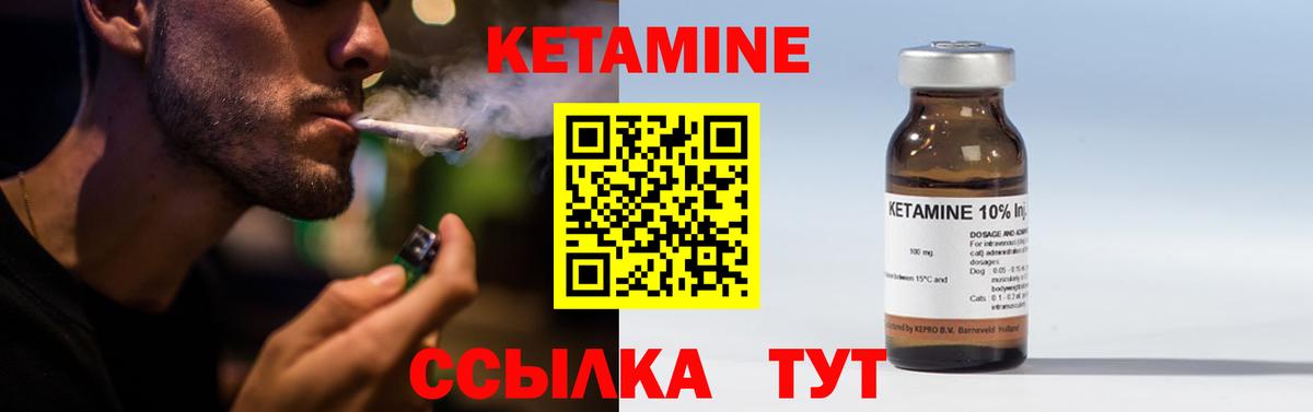Кетамин VHQ  Вход с VPN  даркнет наркотические препараты  Новороссийск  Кетамин VHQ 