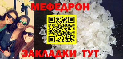 мяу мяу кристалл Ставрополь