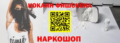 мяу мяу кристалл Ставрополь