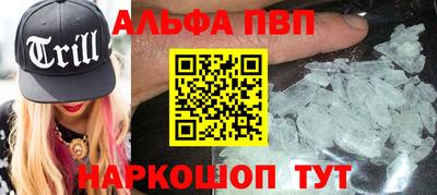 мяу мяу кристалл Ставрополь