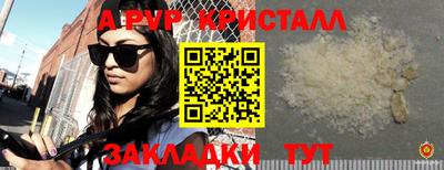 мяу мяу кристалл Ставрополь