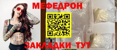 мяу мяу кристалл Ставрополь