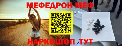 мяу мяу кристалл Ставрополь