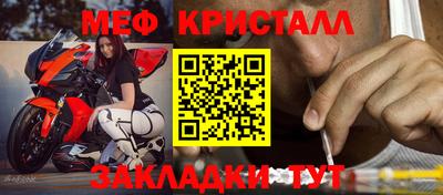 мяу мяу кристалл Ставрополь