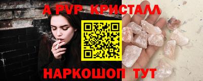 мяу мяу кристалл Ставрополь