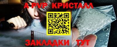 мяу мяу кристалл Ставрополь