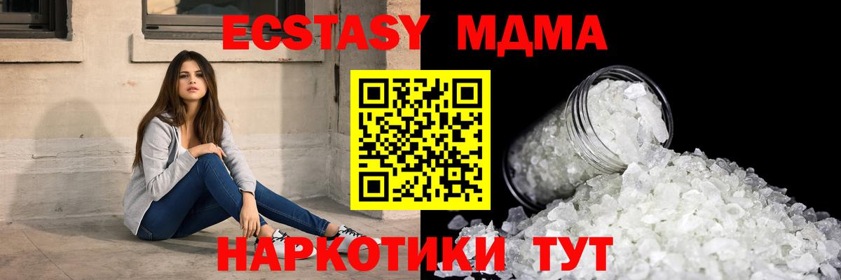 MDMA VHQ  Вход с VPN  MDMA кристаллы  МДМА  Новороссийск 