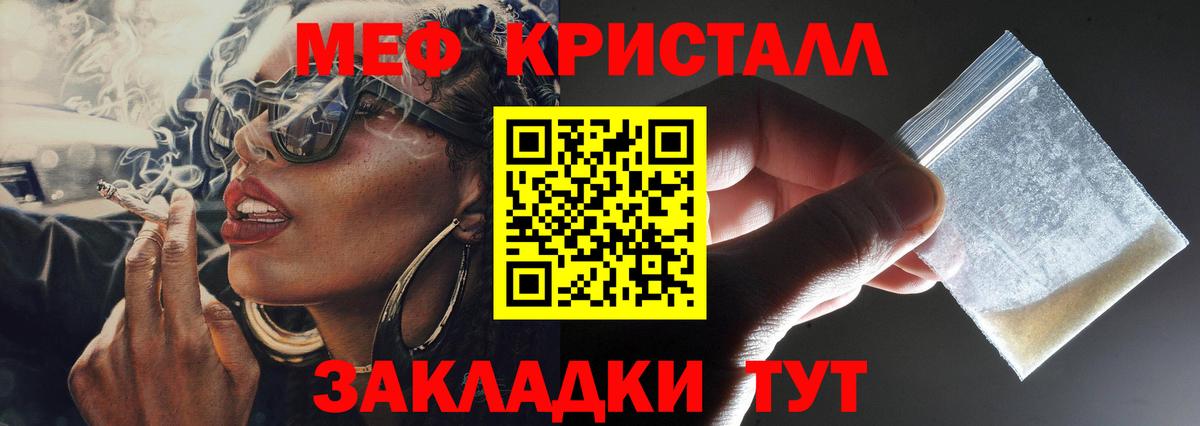 МЕФ  Меф mephedrone  Вход с VPN  где найти   Новороссийск  Мефедрон 4 MMC  Меф 