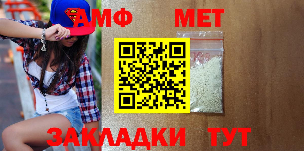МЕТАМФЕТАМИН Декстрометамфетамин 99.9% Новороссийск