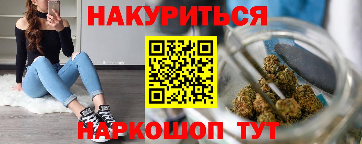Новороссийск  Канабис сатива  Вход с VPN  Конопля тримм  Бошки Шишки THC 21% 